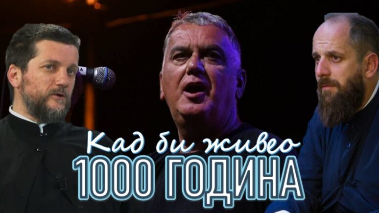 Поп рецензије (151): – Кад би живео 1000 година Viber Image 2025 12 18 11 29 58 147