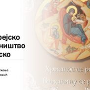 Будванско насловна 1
