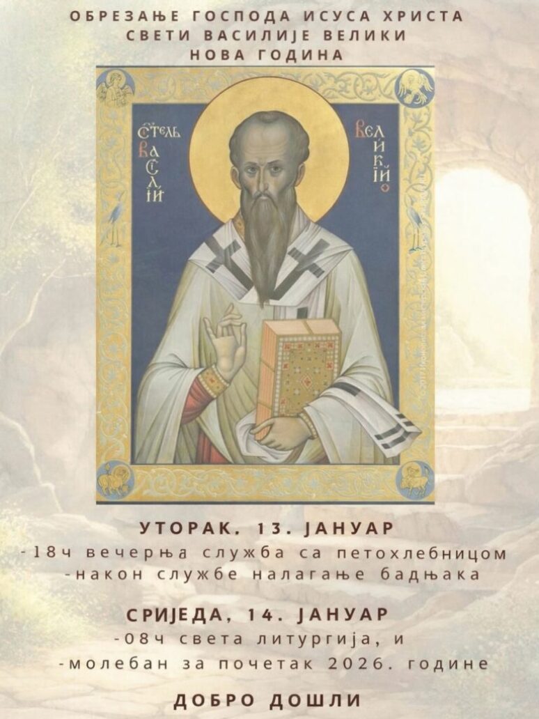 Praznici Obrezanja Gospodnjeg i Svetog Vasilija Velikog u hramu pod Goricom Crkva Sv. Đorđa najava 13. i 14. januar