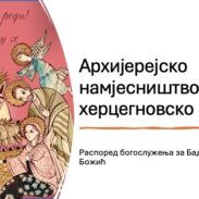 Херцегновско насловна2