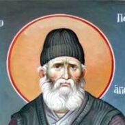 Свети Пајсије Светогорац 1