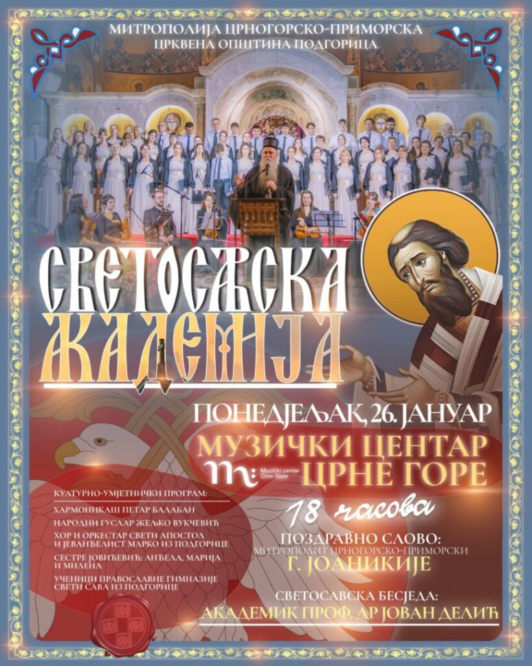 Најава Светосавске академије у Подгорици светосавска акадмија подгорица 1636x2048