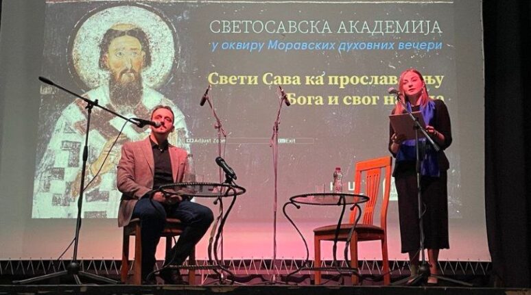 Светосавска академија у Шилову сусрет вере, уметности и младих Svetosavska Akademija U Silovu Susret Vere Umetnosti I Mladih Naslovna