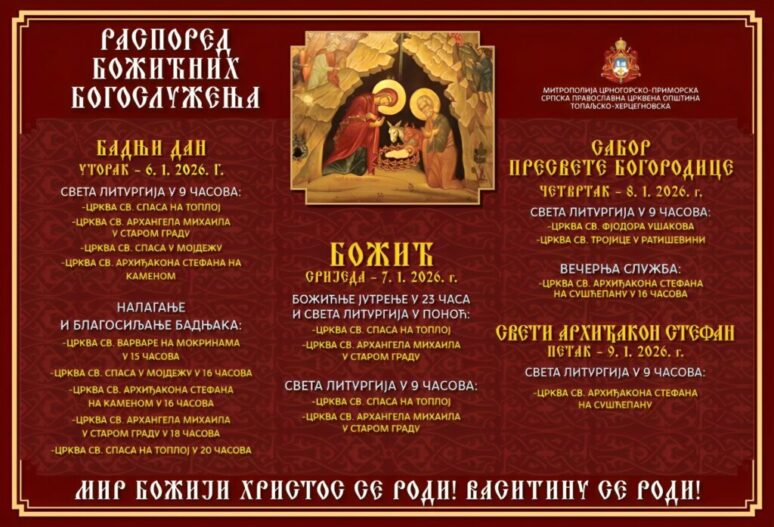 Бадњи дан и Божић у Херцег Новом Viber Image 2026 01 05 15 16 51 140