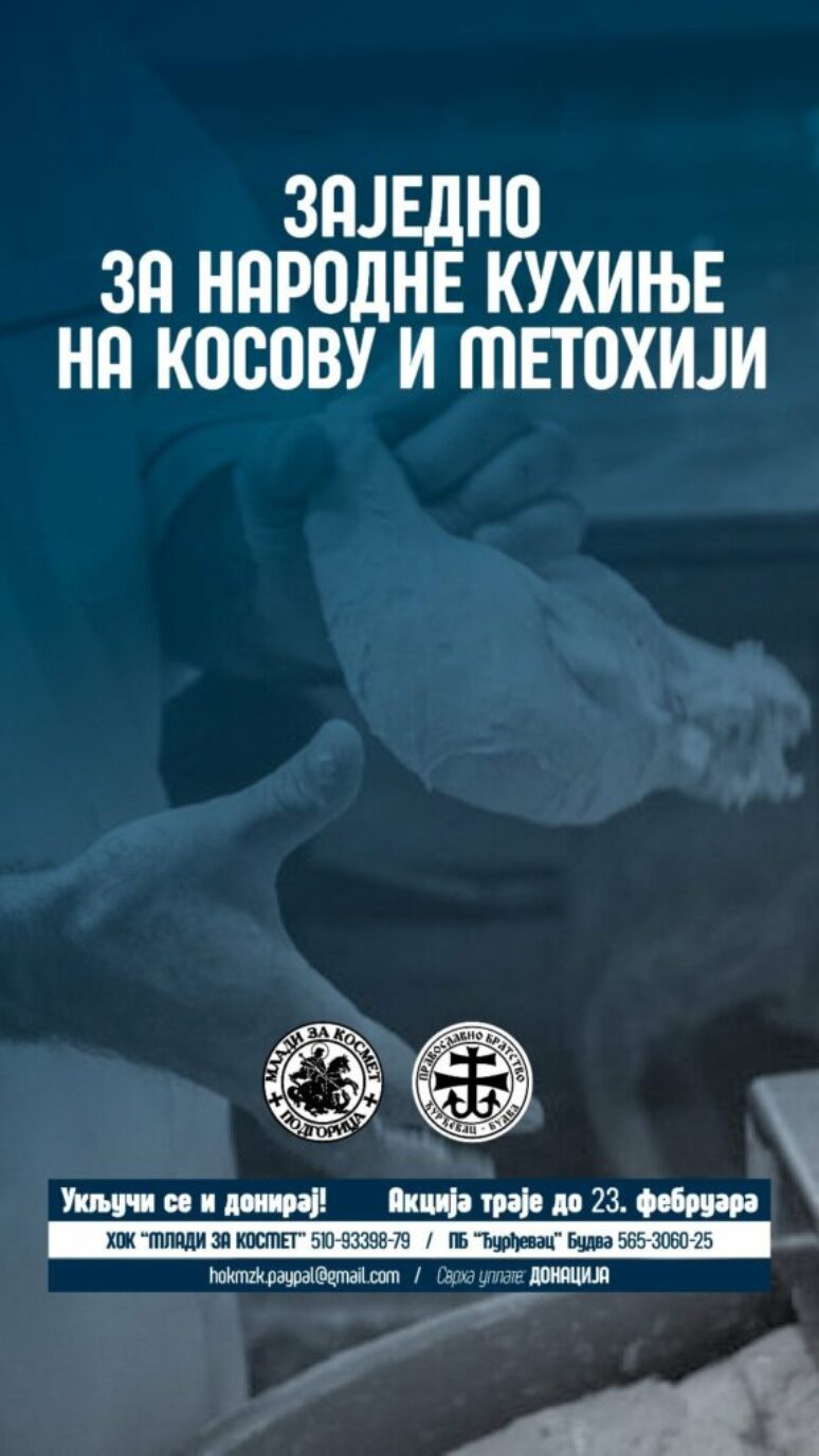 Заједно за Народне кухиње на Косову и Метохији Viber Slika 2026 01 12 15 54 02 934