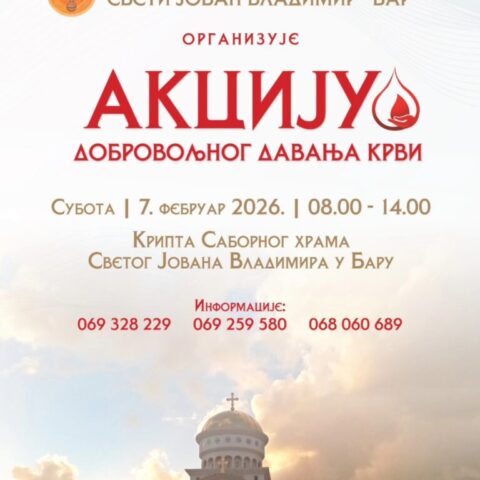 Акција добровољног давања крви