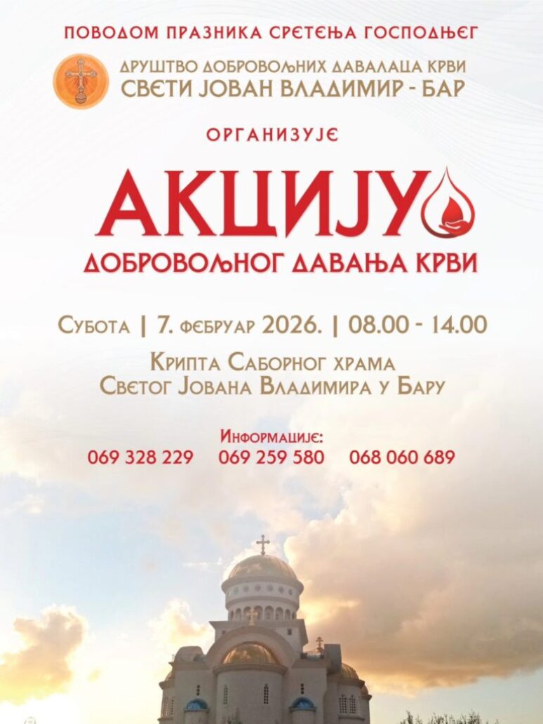 Сретењска акција добровољног давања крви у Бару Акција добровољног давања крви