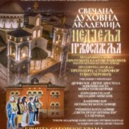 Духовна академија поводом Недјеље православља у подгоричком Саборном храму