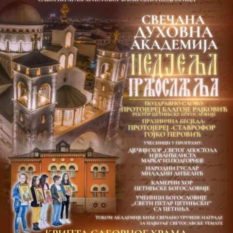 Духовна академија поводом Недјеље православља у подгоричком Саборном храму