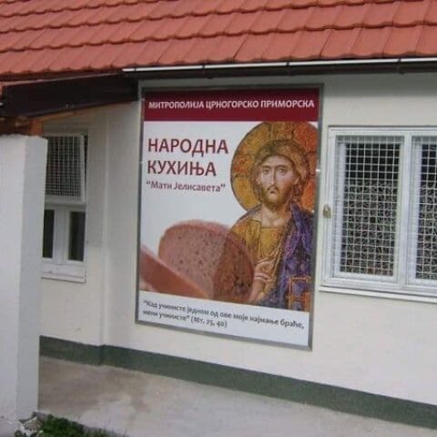 Народна кухиња