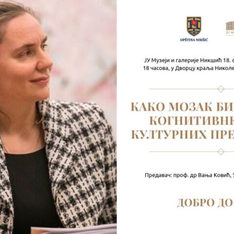 Позивница 82 сриједа