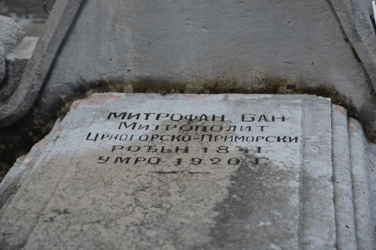 Примери свестраног архипастирског старања митрополита Митрофана Бана митрополит Митрофан Бан