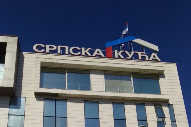 Представљање постхумно објављене књиге Вука Пејовића Додошког Srpska Kuca