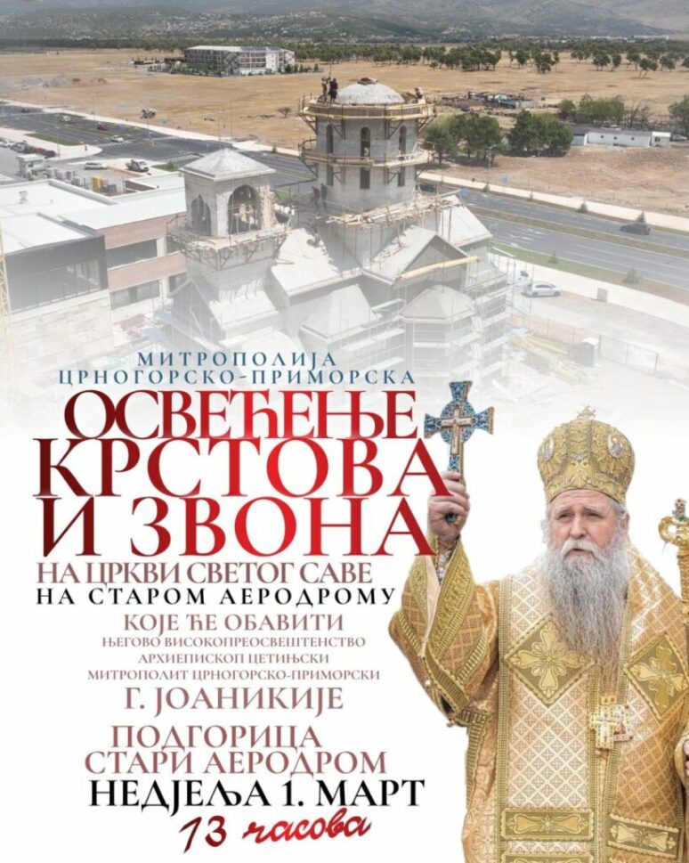 Освештавање звона и крстова за Храм Светог Саве на Старом аеродрому Viber Slika 2026 02 25 19 30 27 475 980x1227