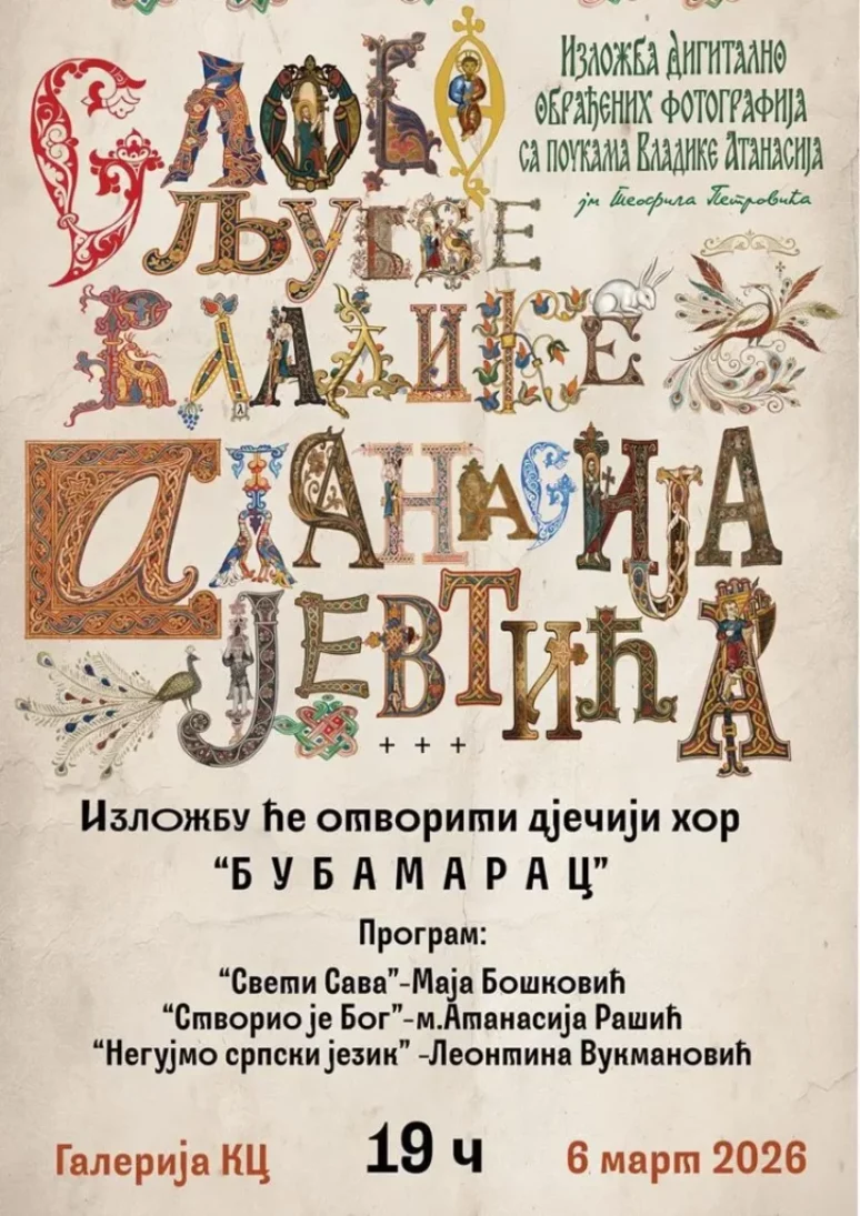 Требиње: Вечерас почиње манифестација ”Сјећање на владику Атанасија” Изложба Требиње насловна