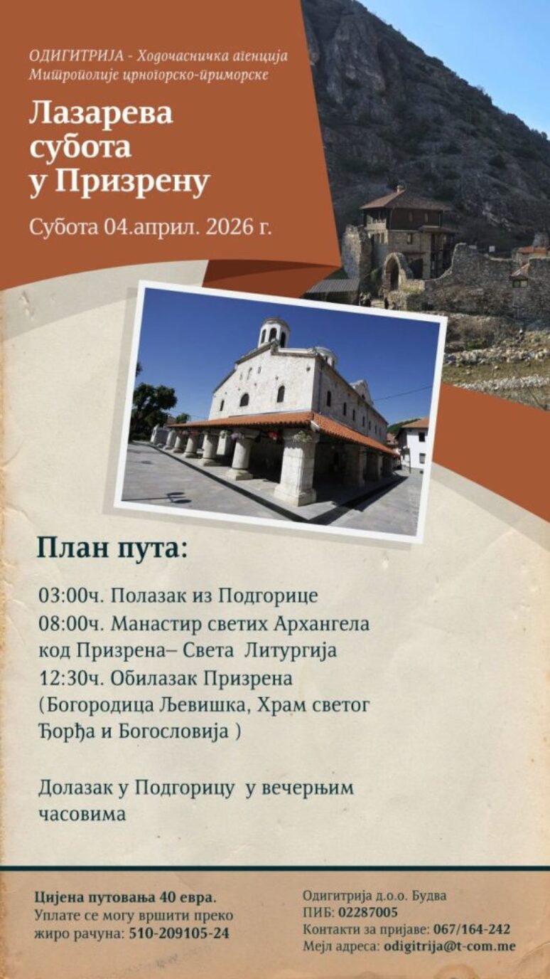 Одигитрија: Лазарева субота у Призрену Одигитрија Призрен 576x1024