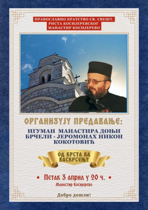 Предавање оца Никона ”Од Крста ка Васкрсењу” у манастиру Косијерево Предавање отац Никон 980x1386