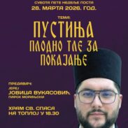 Топла предавање 696x1024