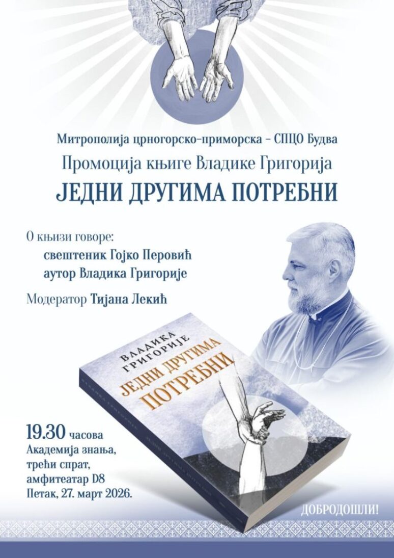 U Budvi predstavljanje knjige Vladike Grigorija “ Jedni drugima potrebni“ U Budvi predstavljanje knjige Vladike Grigorija “ Jedni drugima potrebni“