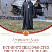 arhimandrit Andrej