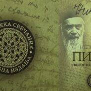 Nikolaj Pisma 980x541