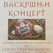 Концерт