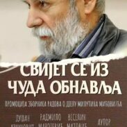 Милутин Мићовић дјела 980x1386
