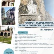 Острог, Ждребаоник, Ћелија пиперска и Дајбабе