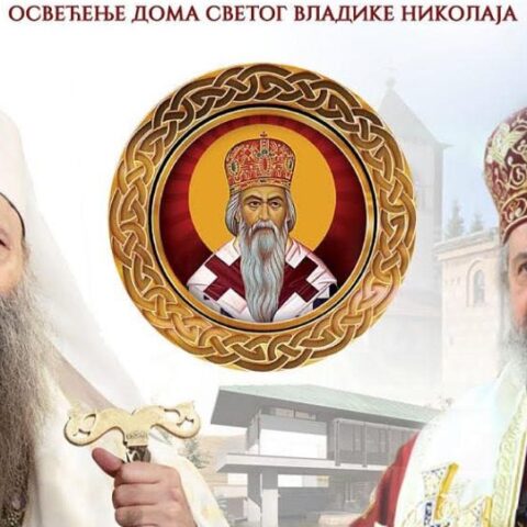 Прослава празника Светог владике Николаја