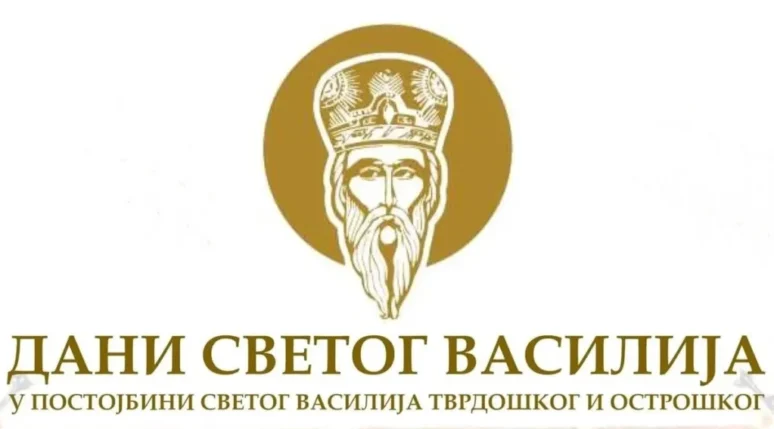 Епархија ЗХиП: Дjечији вокални музички конкурс у оквиру Дана Светог Василија Dani Sv Vasilija 1200x664.jpg