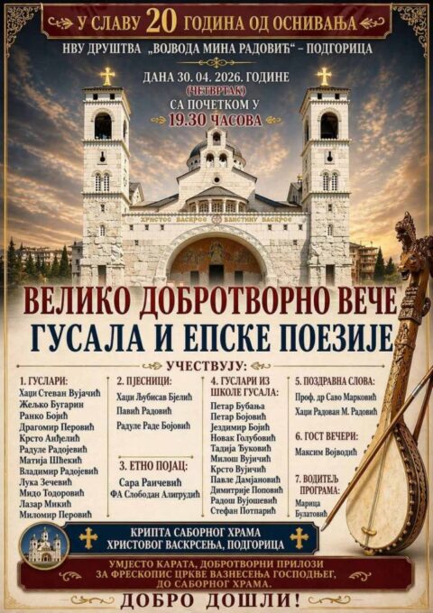 Dobrotvorno Guslarsko Vece 723x1024