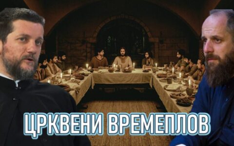 Pop Recenzije Crkveni Vremeplov 1080x675