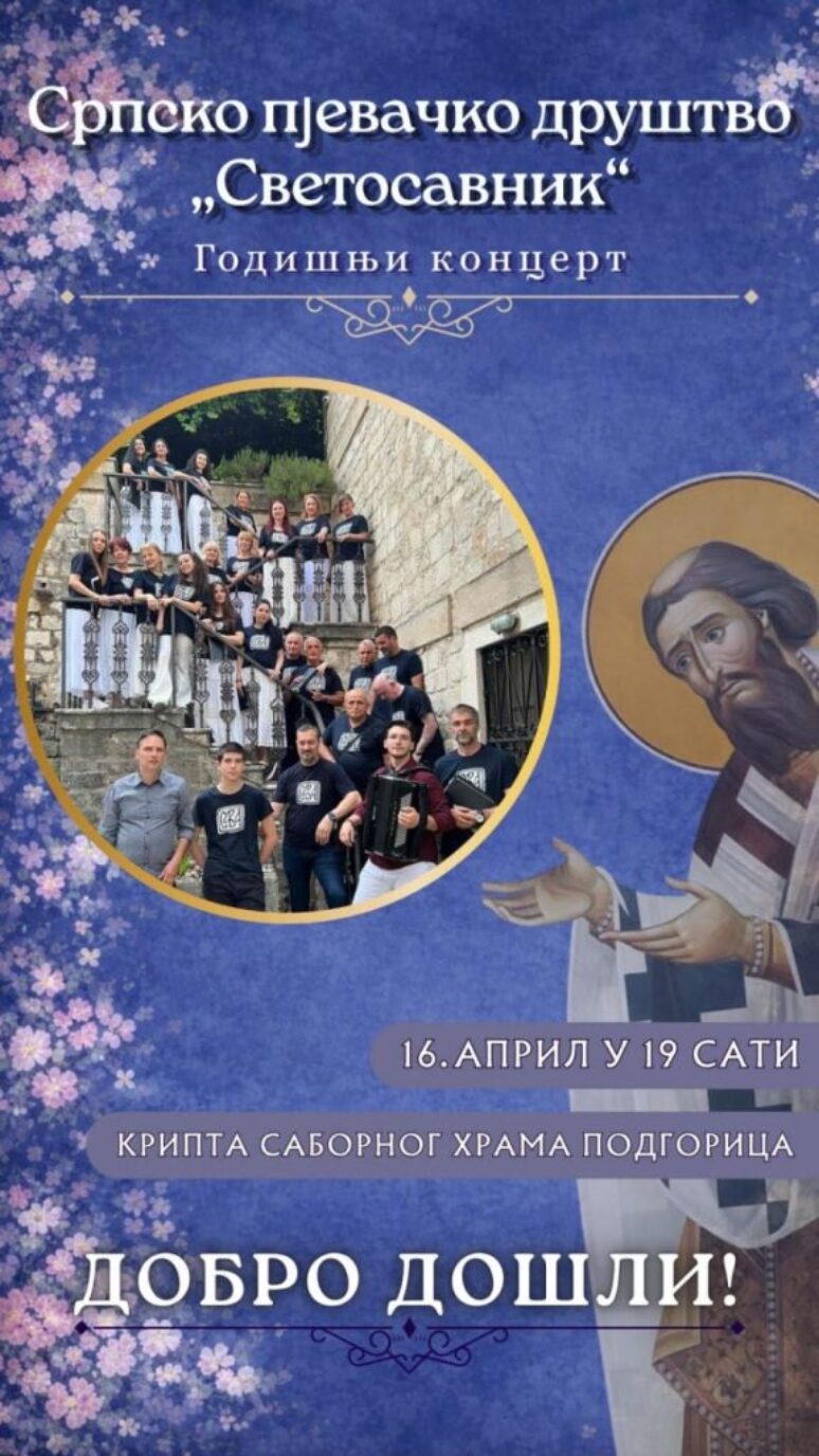 Годишњи концерт „Светосавника“ у крипти Саборног храма у Подгорици Unnamed 4 576x1024