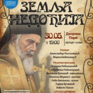 Dobrotvorno veče 980x1225