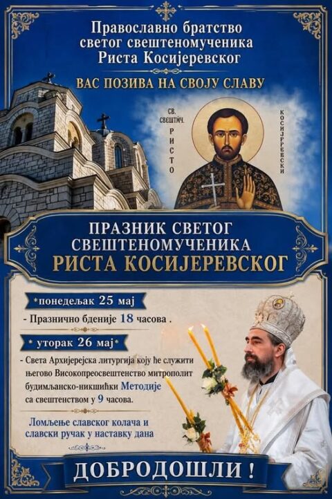 Mitropolit Metodije na praznik sveštenomučenika Rista Kosijerevskog, služi u manastiru Kosijerevo Najava 1 1