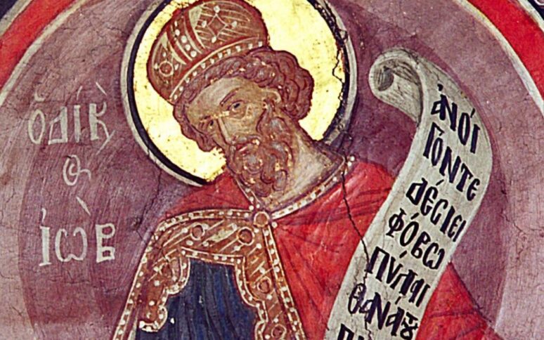Žitije Svetog pravednog i mnogostradalnog Jova Žitije Svetog pravednog i mnogostradalnog Jova
