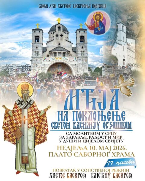 Традиционално ходочашће Светом Василију Острошком Hodocasce Sv Vasilije 820x1024