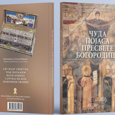 Pojas Majke Bozje 980x541