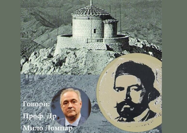 Проф. др Мило Ломпар вечерас држи предавање у Херцег Новом Predavanje Hn