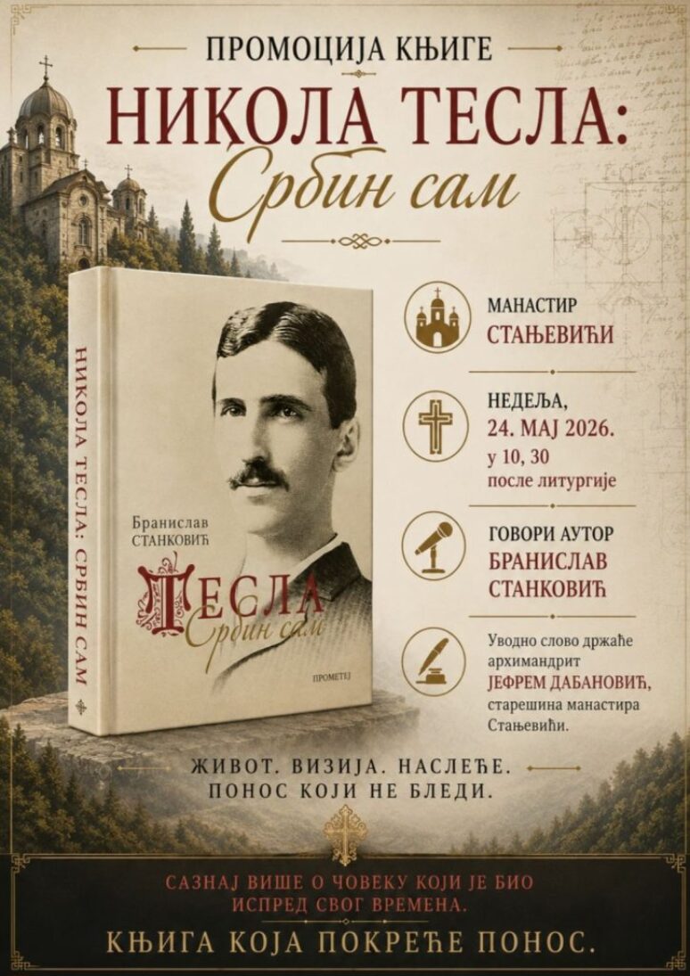Промоција књиге Бранислава Станковића ”Никола Тесла: Србин сам” у манастиру Стањевићи Stanjevici Promocija 724x1024