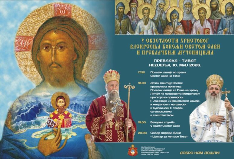 Бокељи Светом Сави и Светим превлачким мученицима Tivat Plakat 980x667
