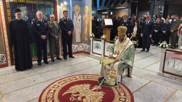 Слава Војномедицинске академије Слава Војномедицинске академије