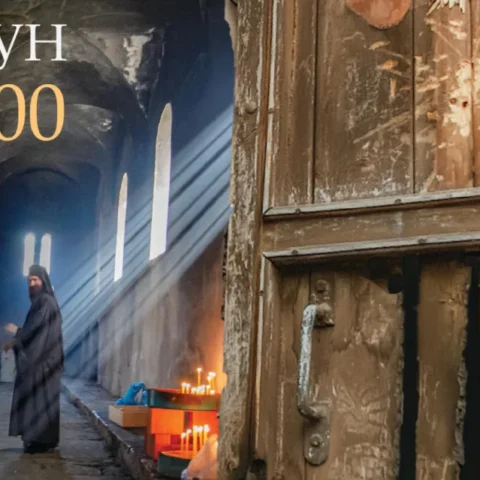 Maartovski Pogrom Plakat 1024x639 1