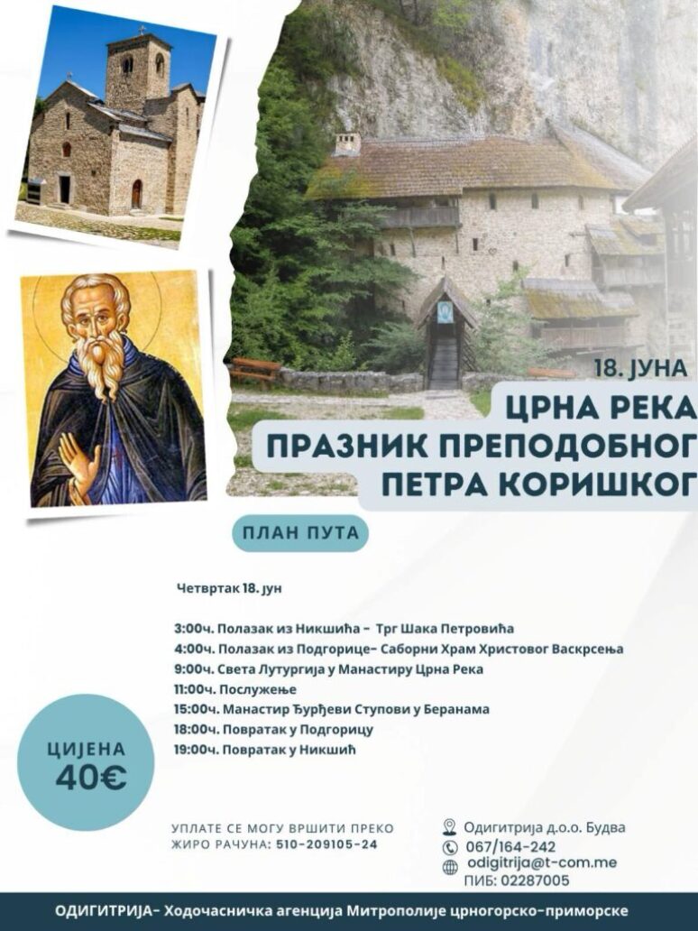 Манастир Црна река – празник Преподобног Петра Коришког Viber Slika 2026 06 10 10 01 24 773
