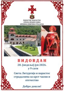 Vidovdan Podlastva 723x1024