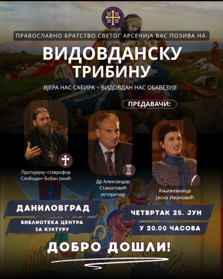 Видовданска трибина у Даниловграду: „Вјера нас сабира – Видовдан нас обавезује“ Vidovdanska Tribina Danilovgrad 819x1024