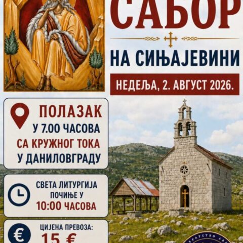 Илиндански сабор на Сињајевини