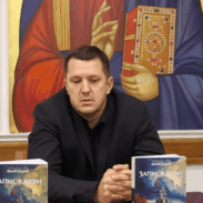 ПРОФ. ДР ДУШКО ТЕРЗИЋ