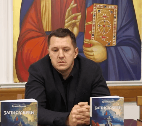 ПРОФ. ДР ДУШКО ТЕРЗИЋ