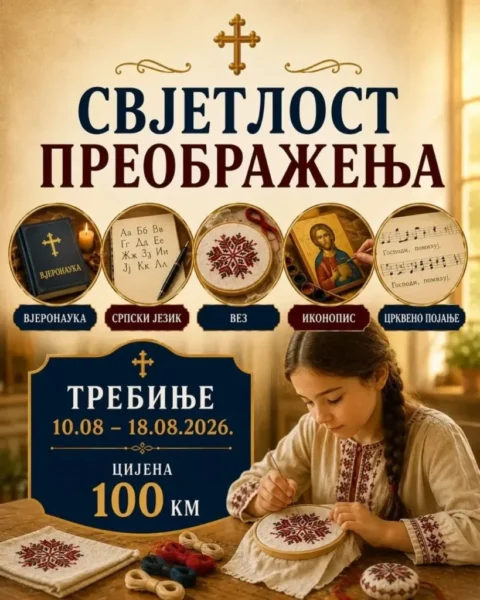 Preobrazenjski.jpg